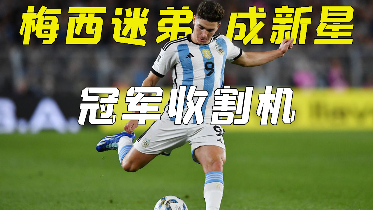 中国逆转日本,阿尔瓦雷斯刷新纪录 中国逆转日本,阿尔瓦雷斯刷新纪录